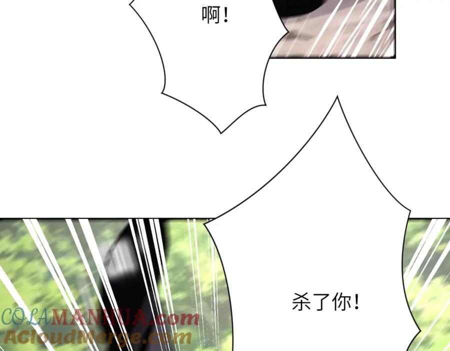 末世超级系统 第302话 孤岛 第64页