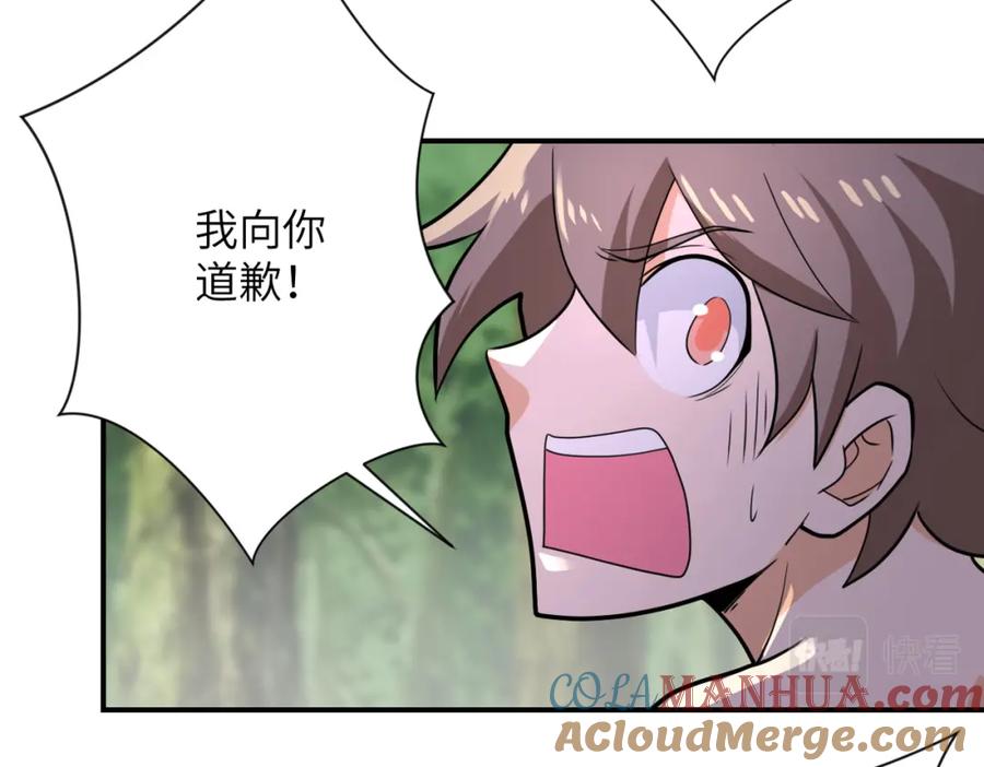 末世超级系统 第302话 孤岛 第55页