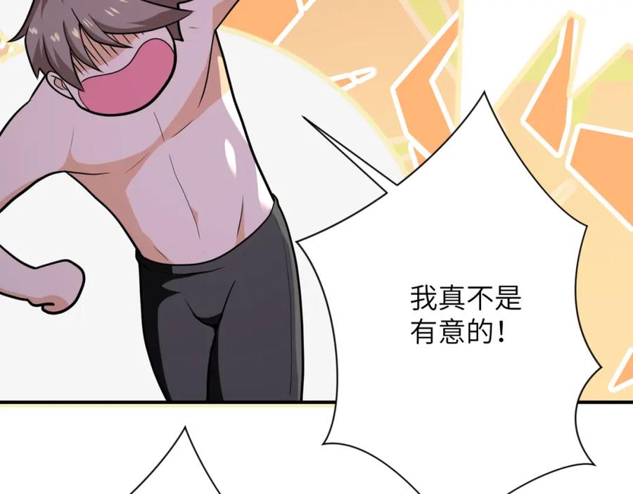 末世超级系统 第302话 孤岛 第54页