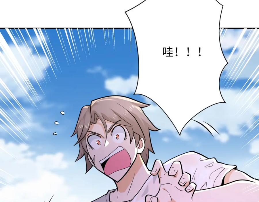 末世超级系统 第302话 孤岛 第11页