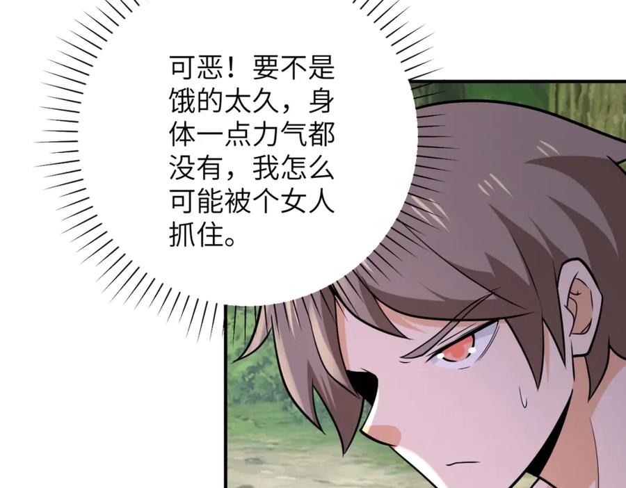 末世超级系统 第302话 孤岛 第78页