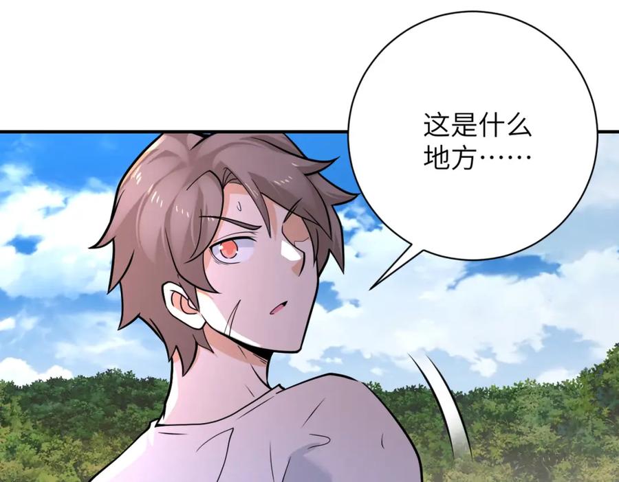 末世超级系统 第302话 孤岛 第14页
