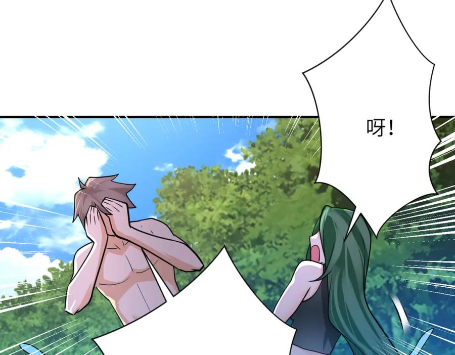 末世超级系统 第302话 孤岛 第50页