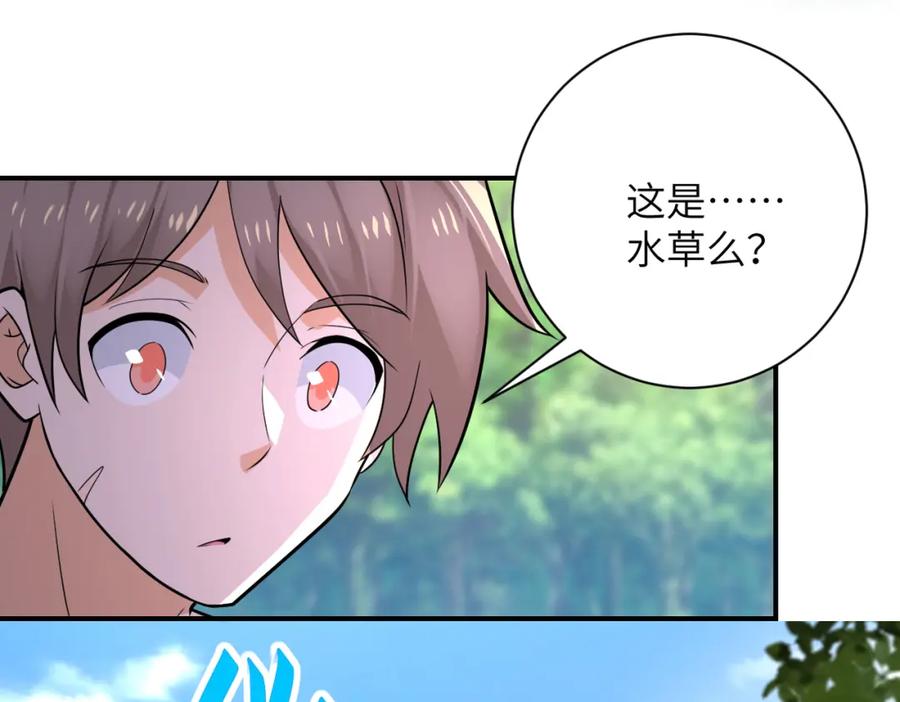 末世超级系统 第302话 孤岛 第44页