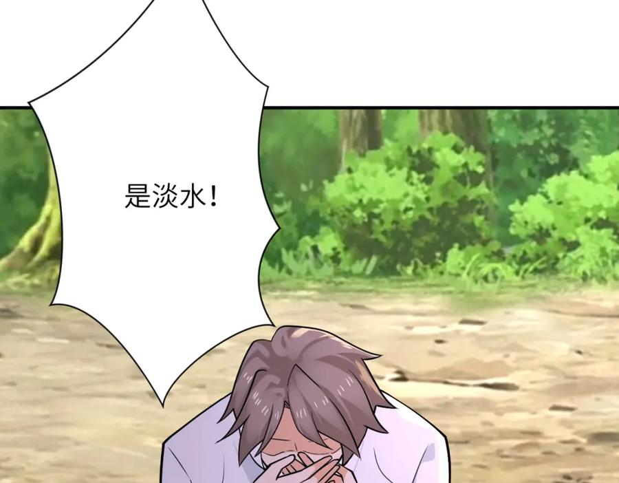 末世超级系统 第302话 孤岛 第36页