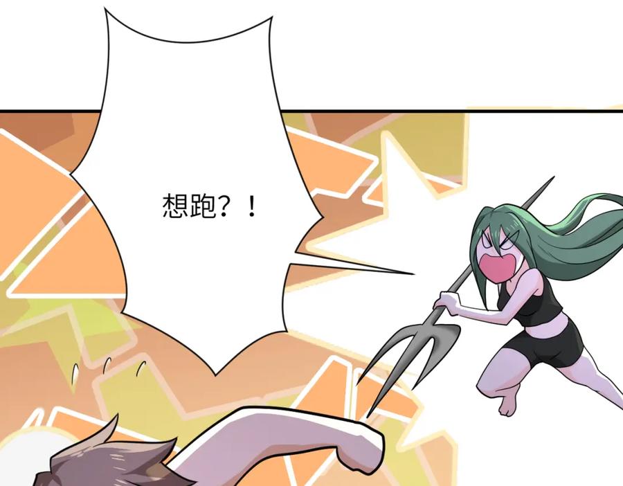 末世超级系统 第302话 孤岛 第53页