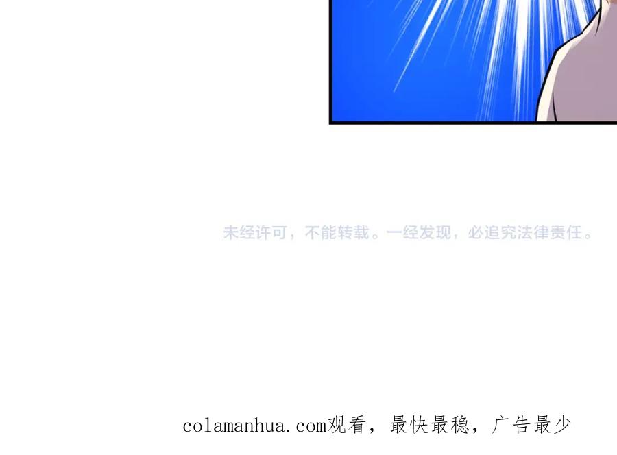 末世超级系统 第302话 孤岛 第96页