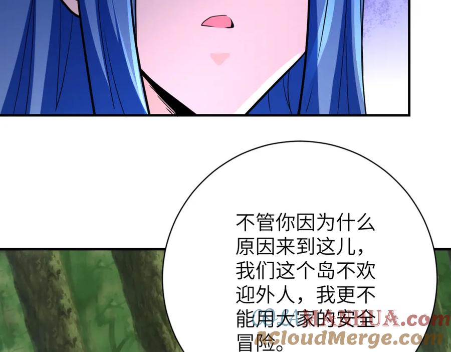 末世超级系统 第302话 孤岛 第91页