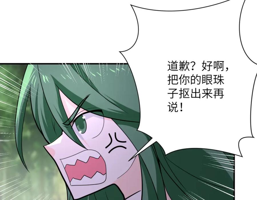 末世超级系统 第302话 孤岛 第56页