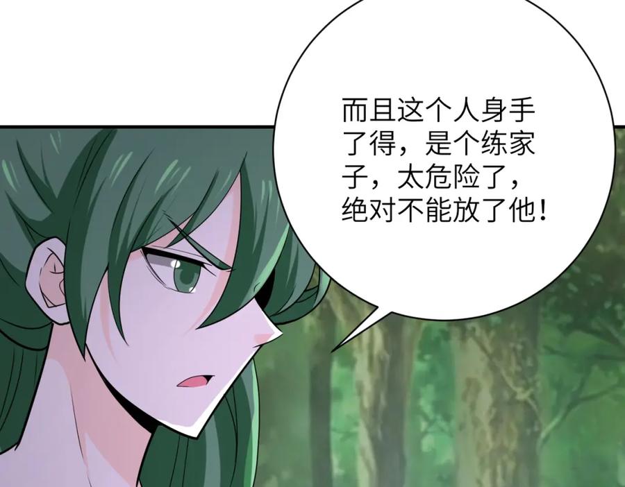 末世超级系统 第302话 孤岛 第87页