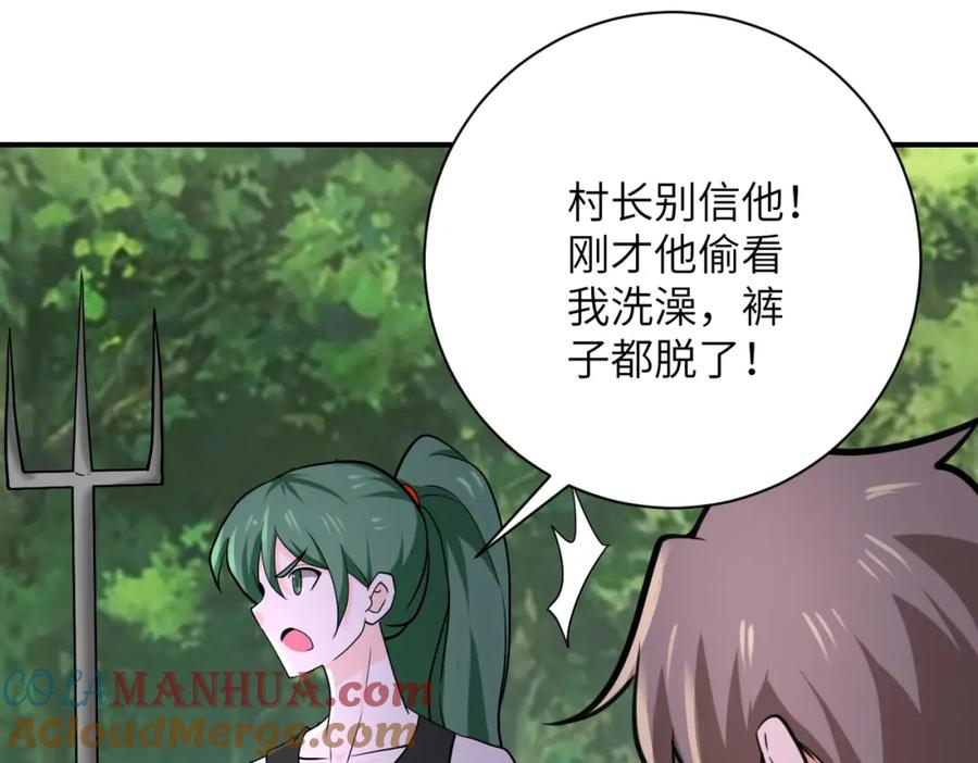末世超级系统 第302话 孤岛 第85页