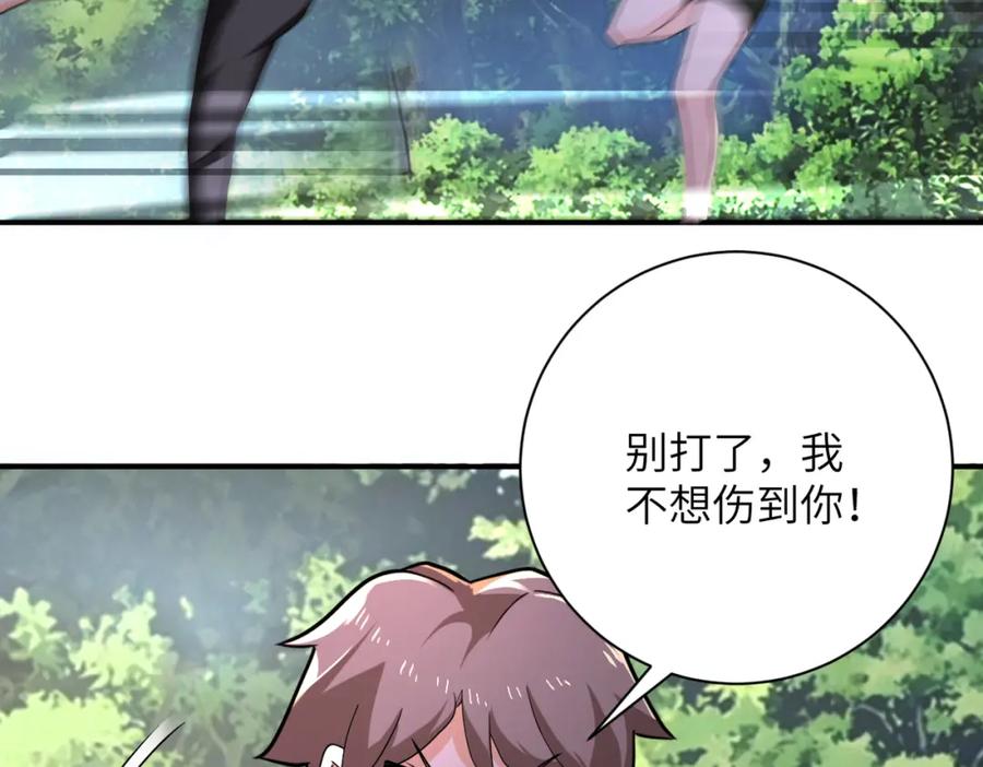 末世超级系统 第302话 孤岛 第59页