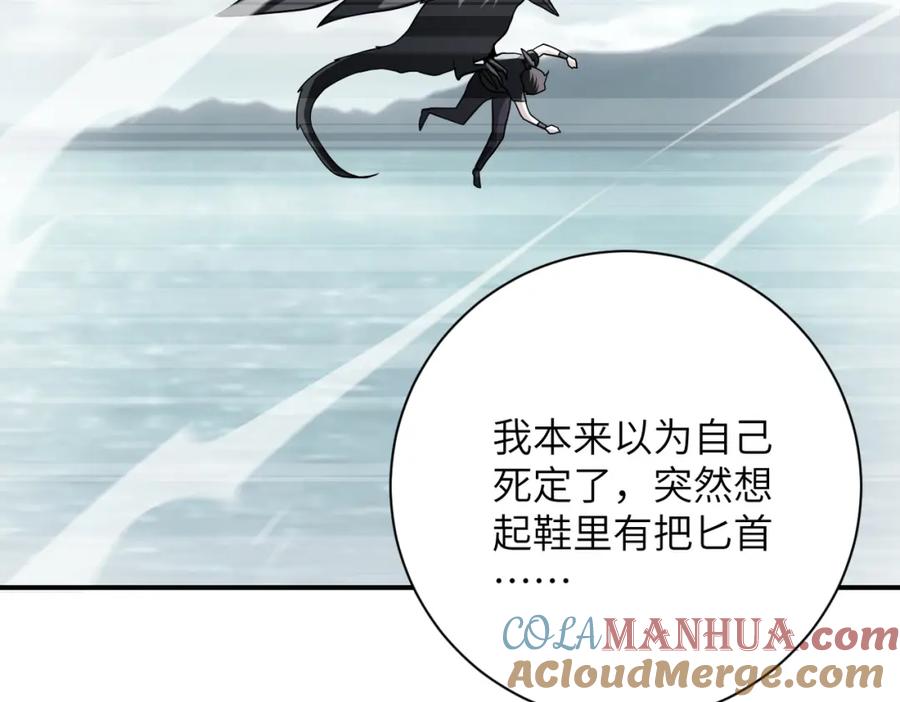 末世超级系统 第303话 再遇杨锋 第40页