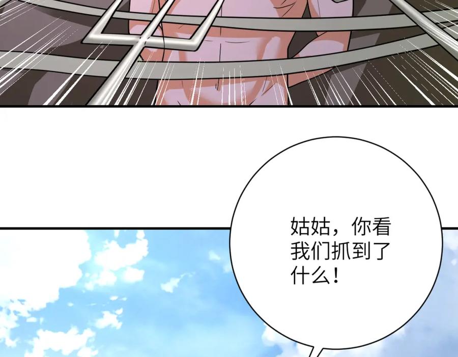 末世超级系统 第303话 再遇杨锋 第5页
