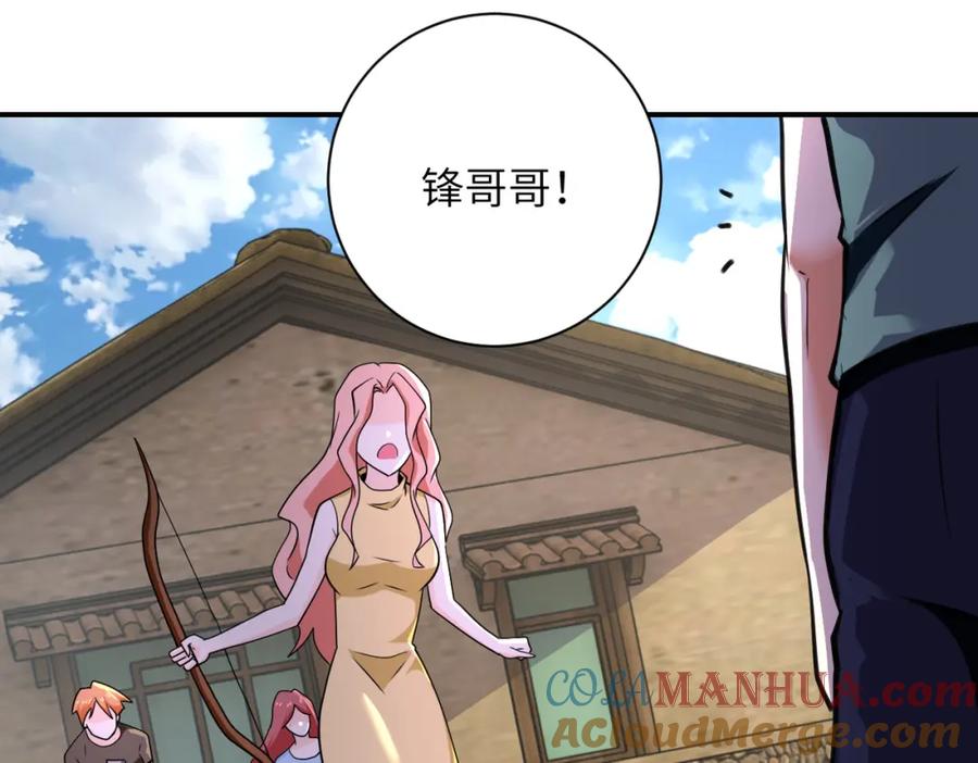 末世超级系统 第303话 再遇杨锋 第67页