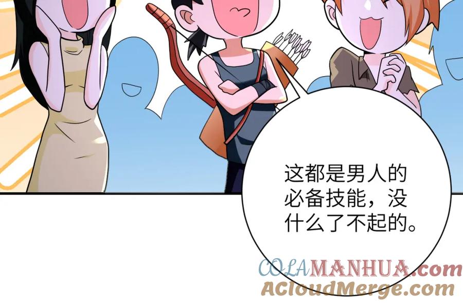 末世超级系统 第303话 再遇杨锋 第16页