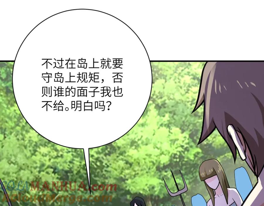 末世超级系统 第303话 再遇杨锋 第28页