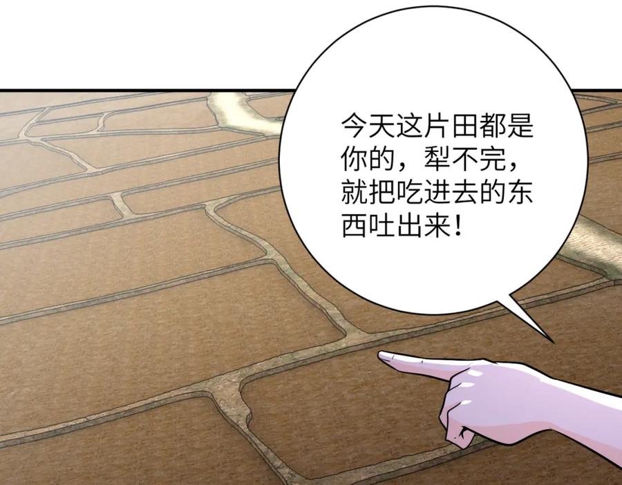 末世超级系统 第303话 再遇杨锋 第81页