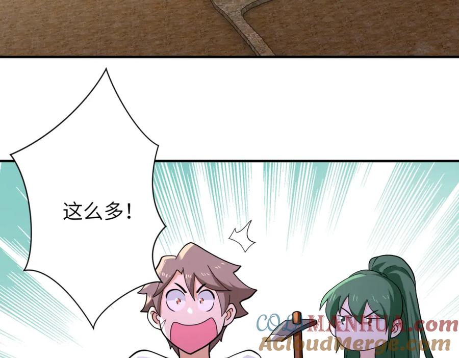 末世超级系统 第303话 再遇杨锋 第82页