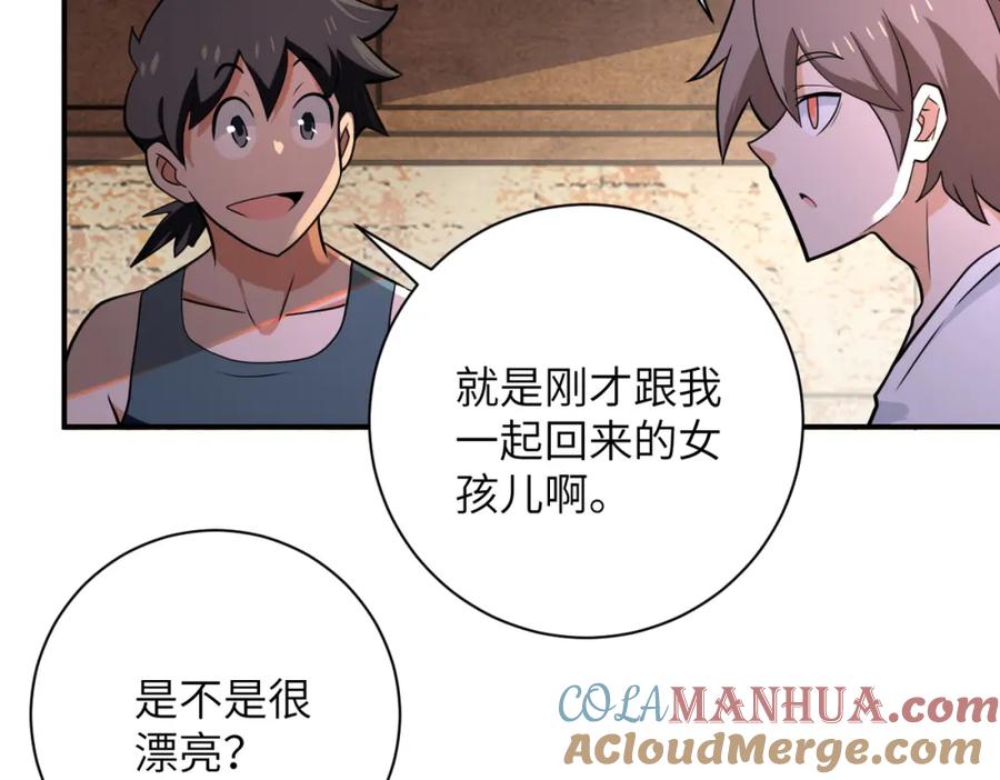 末世超级系统 第303话 再遇杨锋 第49页