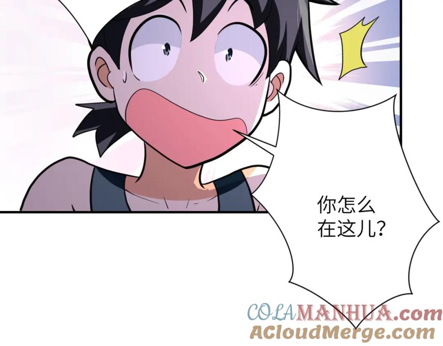 末世超级系统 第303话 再遇杨锋 第19页