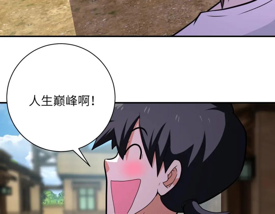 末世超级系统 第303话 再遇杨锋 第74页