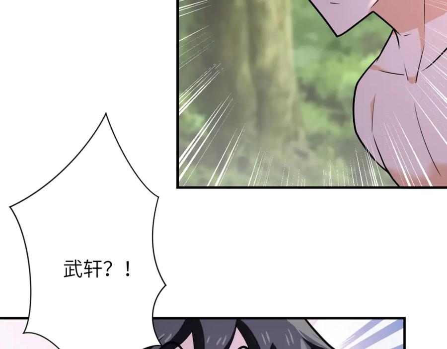 末世超级系统 第303话 再遇杨锋 第18页