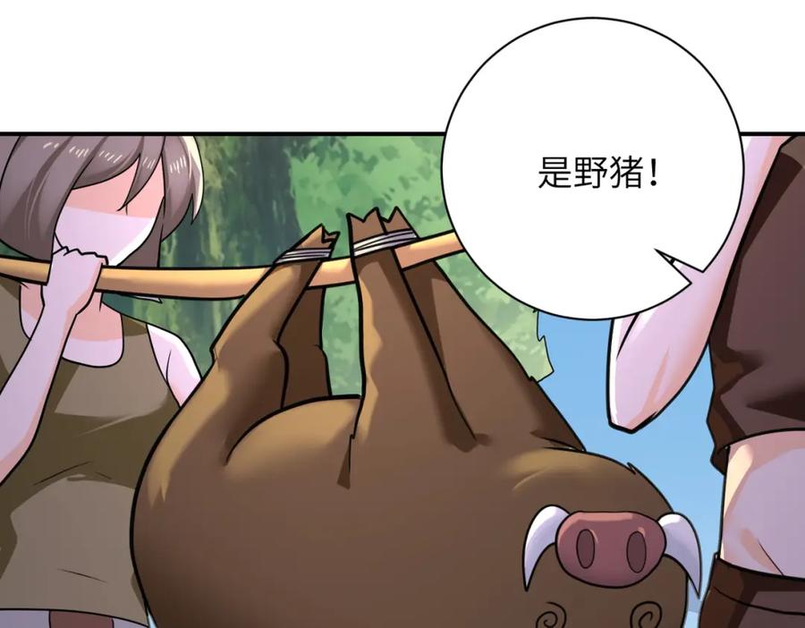 末世超级系统 第303话 再遇杨锋 第8页