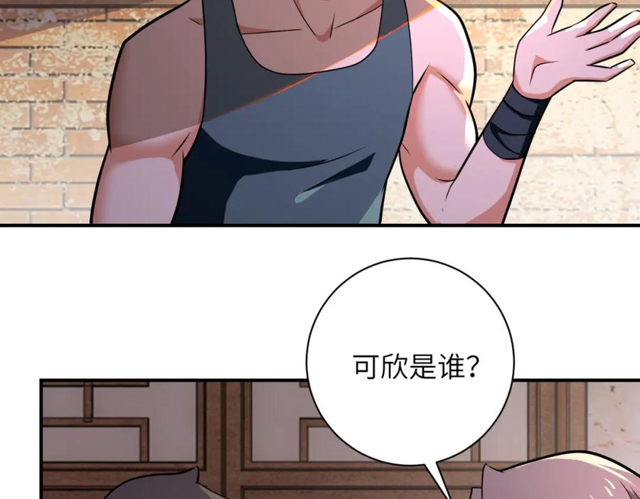 末世超级系统 第303话 再遇杨锋 第48页