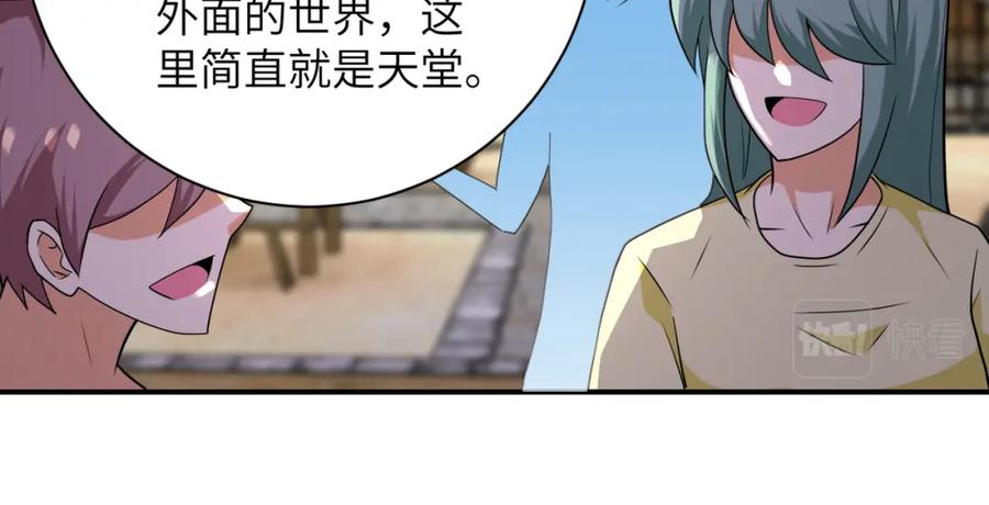 末世超级系统 第303话 再遇杨锋 第66页