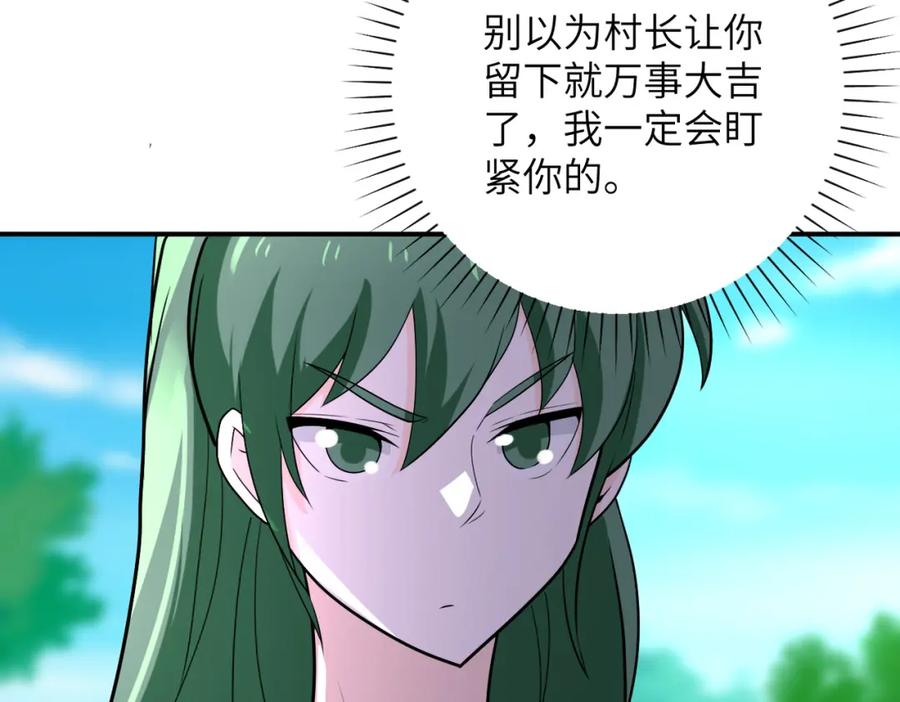 末世超级系统 第303话 再遇杨锋 第87页