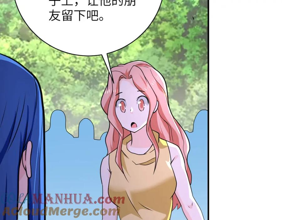末世超级系统 第303话 再遇杨锋 第25页