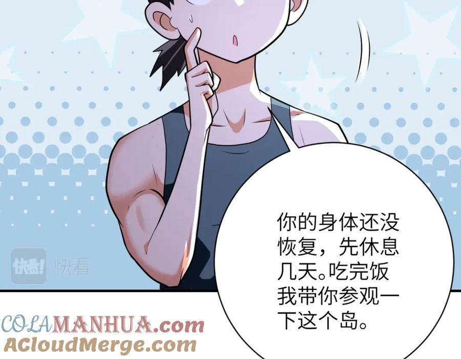末世超级系统 第303话 再遇杨锋 第55页