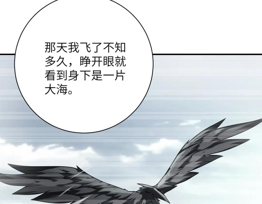 末世超级系统 第303话 再遇杨锋 第39页