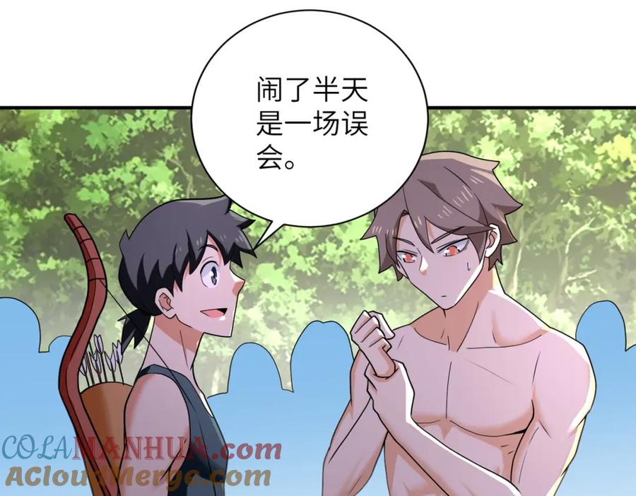 末世超级系统 第303话 再遇杨锋 第22页