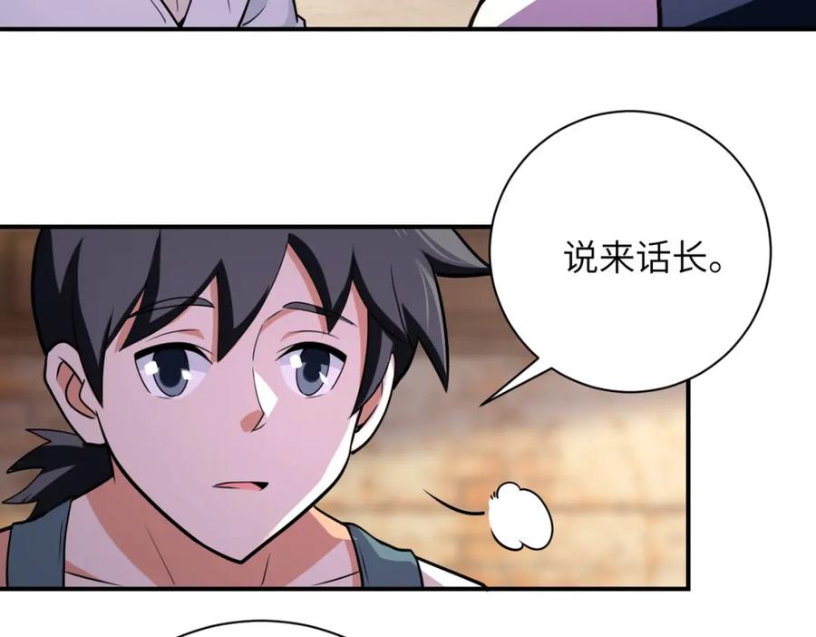 末世超级系统 第303话 再遇杨锋 第38页