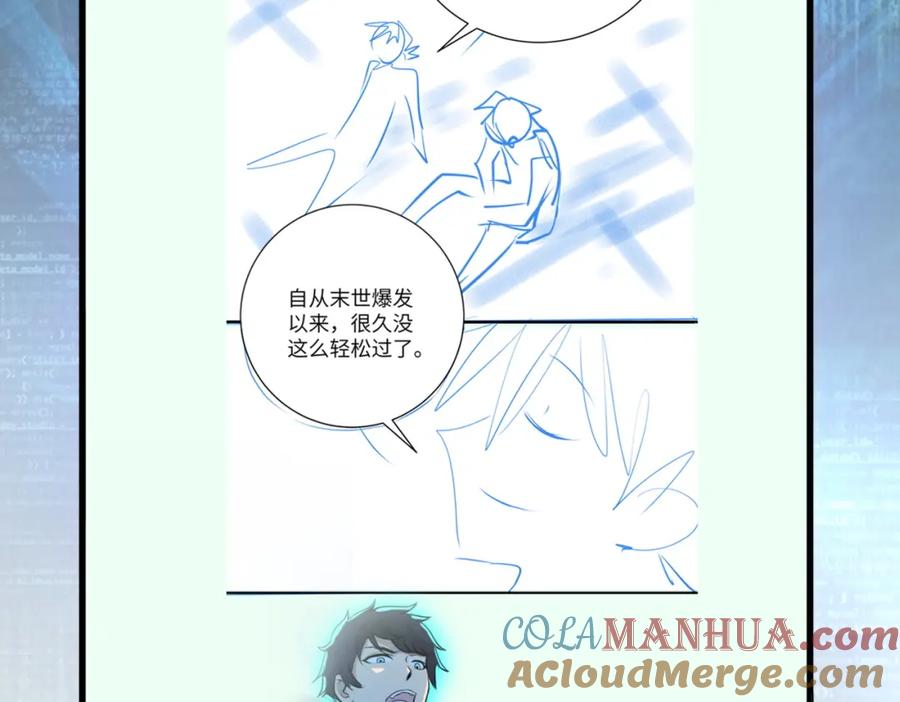 末世超级系统 第303话 再遇杨锋 第91页
