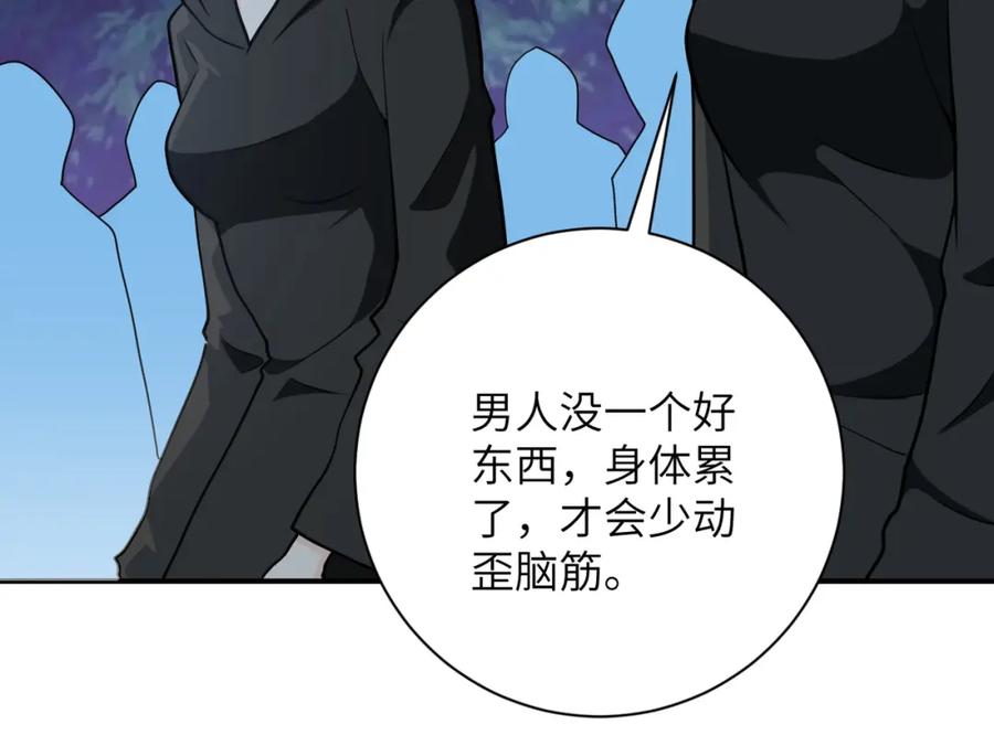 末世超级系统 第304话 偷得浮生 第50页