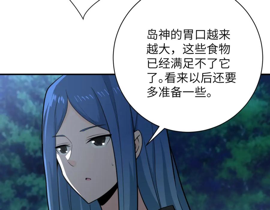 末世超级系统 第304话 偷得浮生 第45页