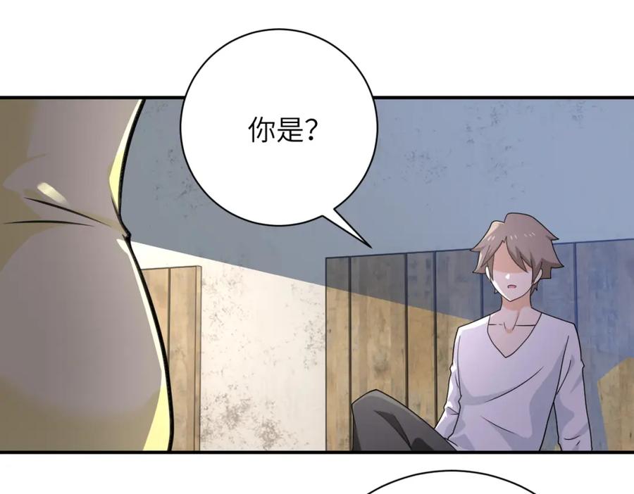 末世超级系统 第304话 偷得浮生 第80页