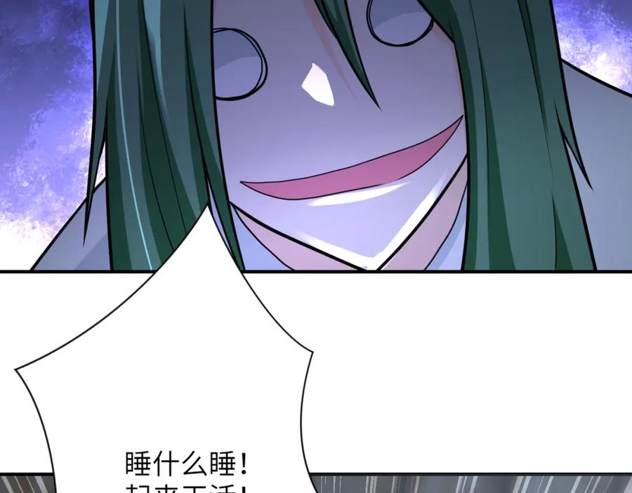 末世超级系统 第304话 偷得浮生 第66页