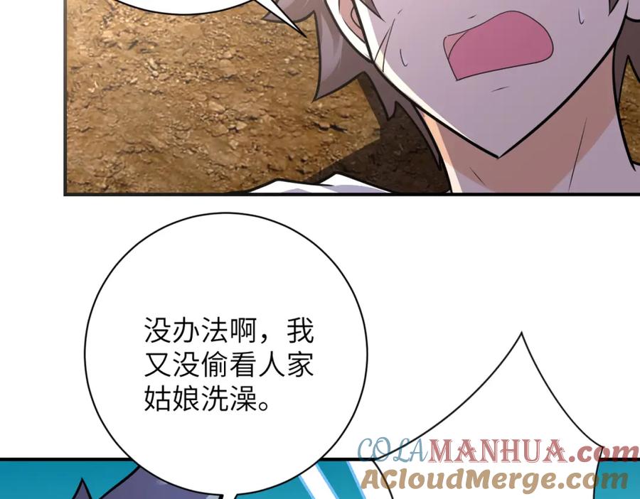 末世超级系统 第304话 偷得浮生 第10页