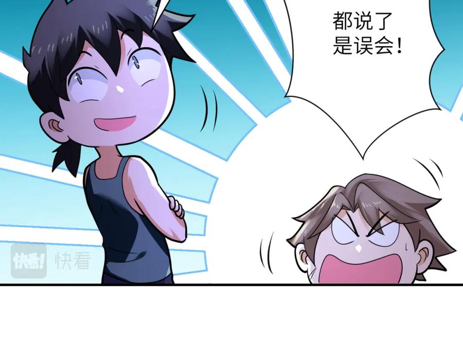 末世超级系统 第304话 偷得浮生 第11页