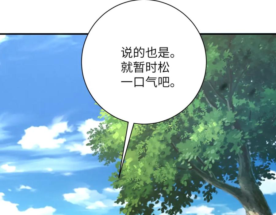 末世超级系统 第304话 偷得浮生 第29页