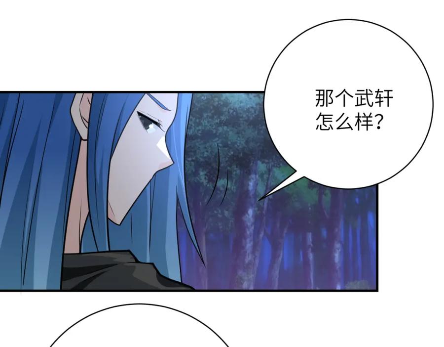 末世超级系统 第304话 偷得浮生 第48页