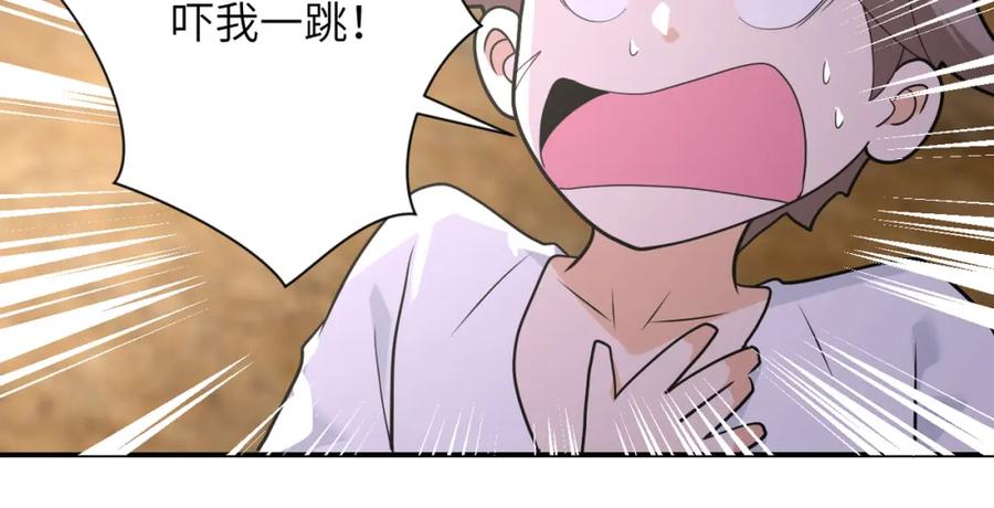 末世超级系统 第304话 偷得浮生 第21页