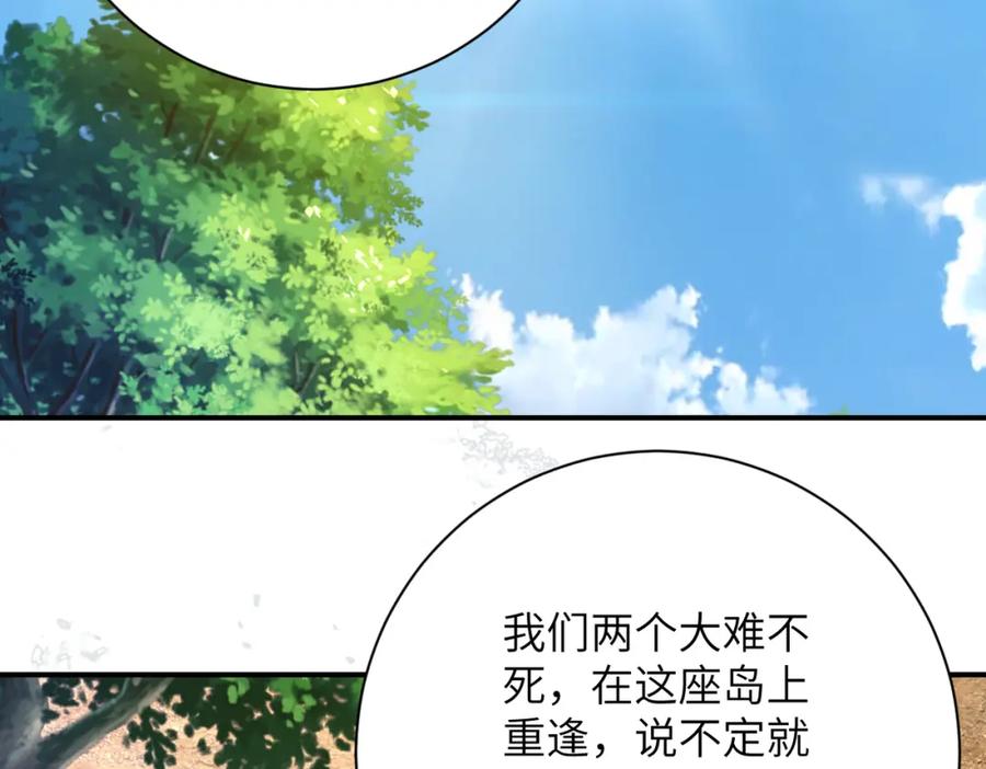末世超级系统 第304话 偷得浮生 第24页