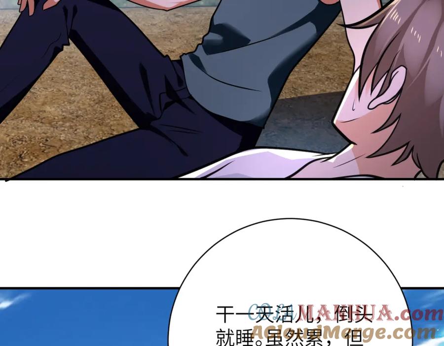 末世超级系统 第304话 偷得浮生 第13页