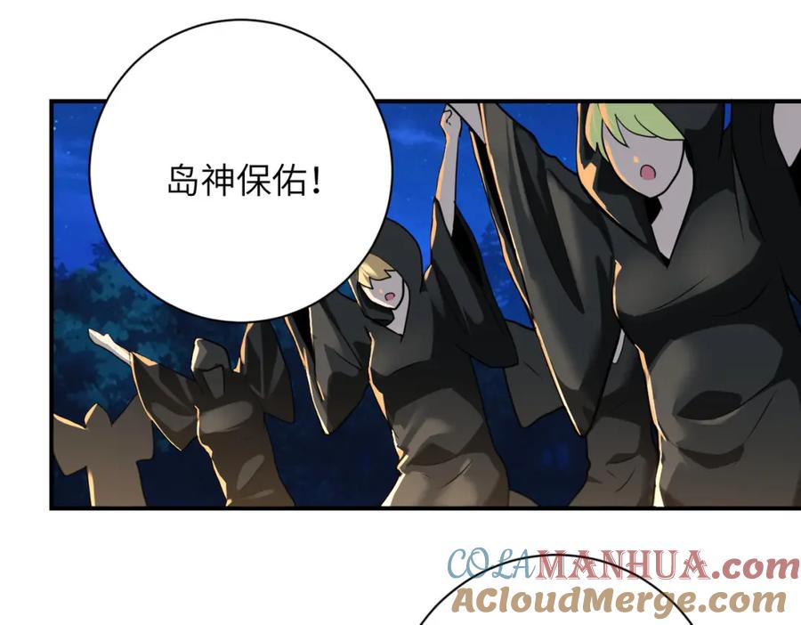 末世超级系统 第304话 偷得浮生 第37页