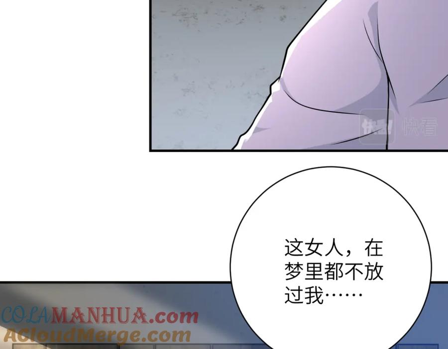 末世超级系统 第304话 偷得浮生 第76页